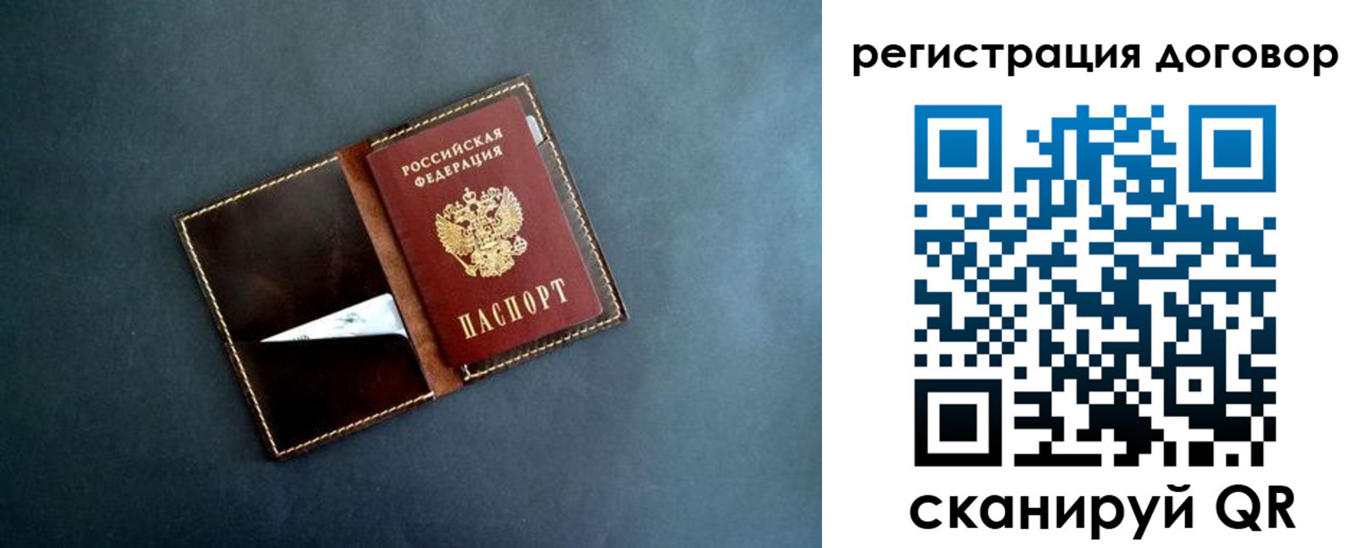 прописка ребенка в Бахчисарае