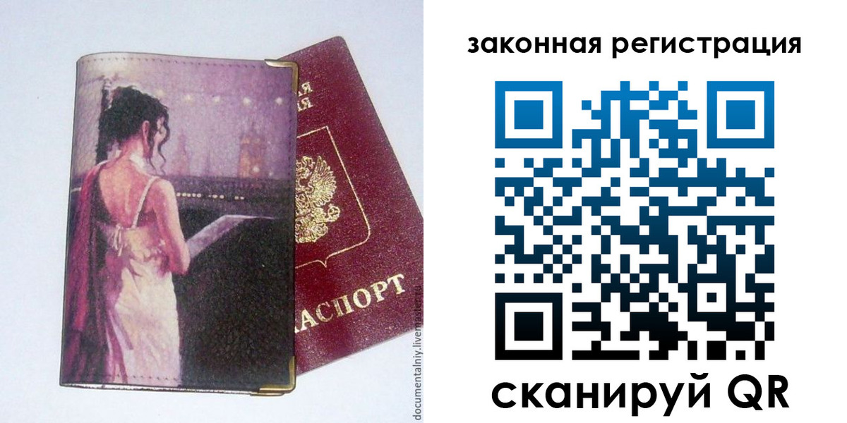 временная регистрация 2025 в Бахчисарае